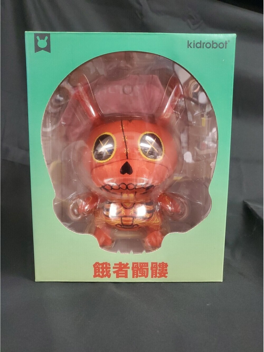 Kidrobot Gashadokuro 8″ Plush Guts Dunny Art Figure Sunset Edition Limited NEW